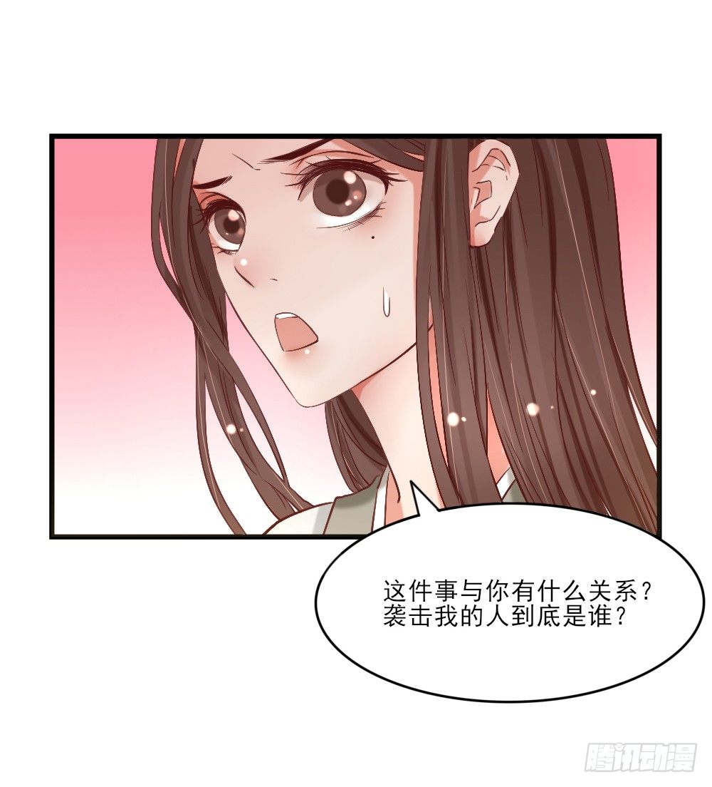 美人心计(1/2)-第3话