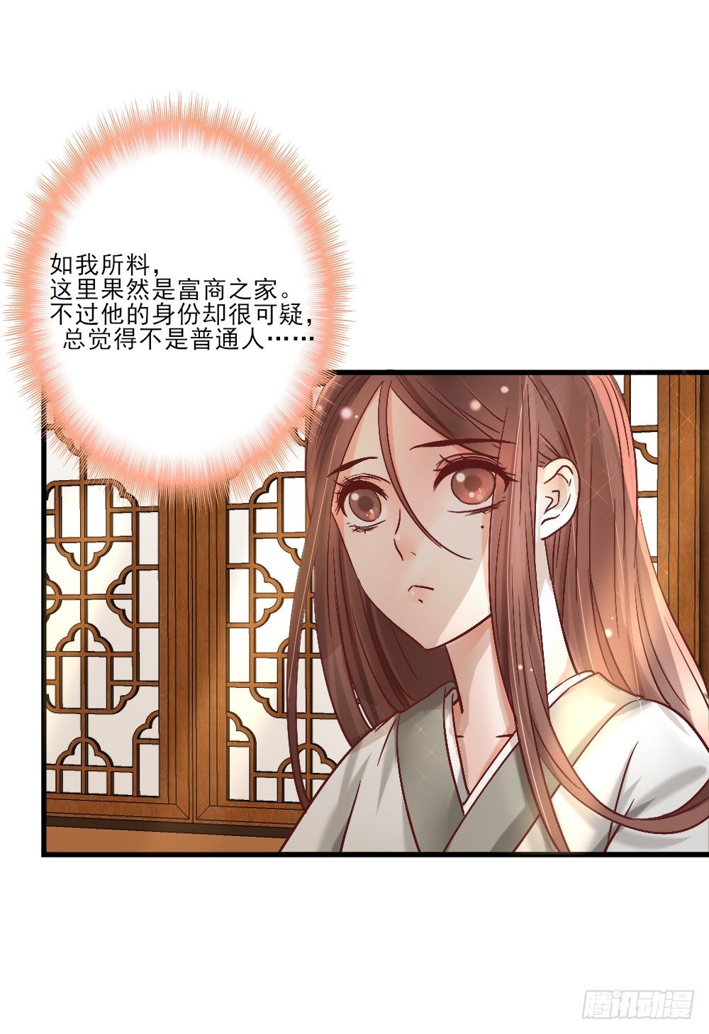 美人心计(1/2)-第3话