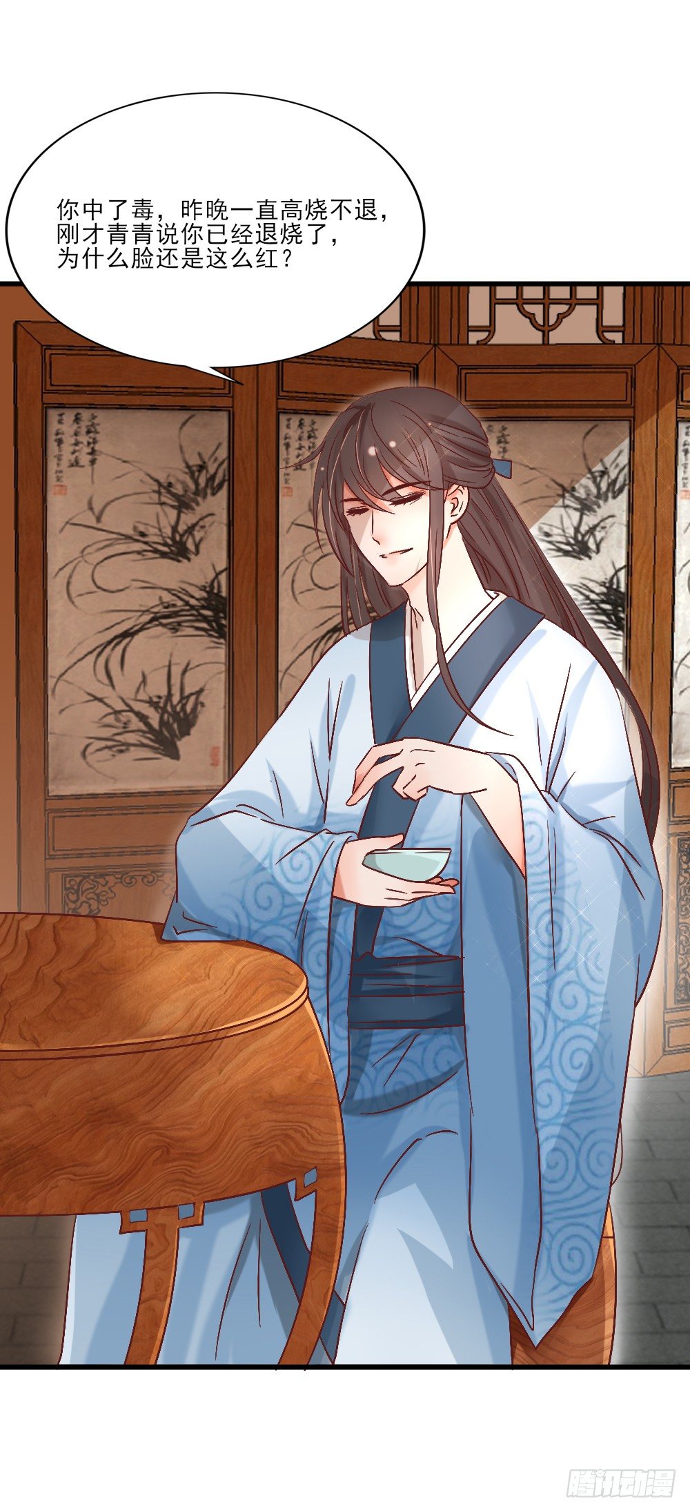 美人心计(1/2)-第3话