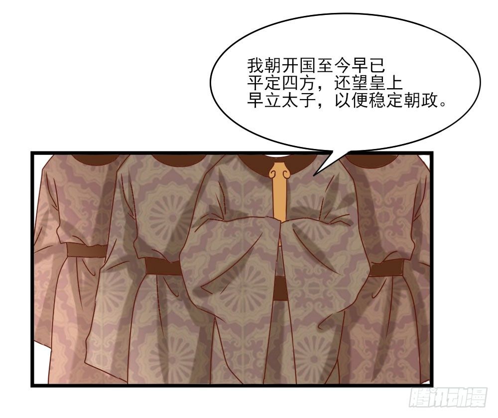 芳心暗许(1/2)-第21话