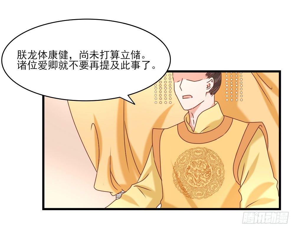 芳心暗许(1/2)-第21话