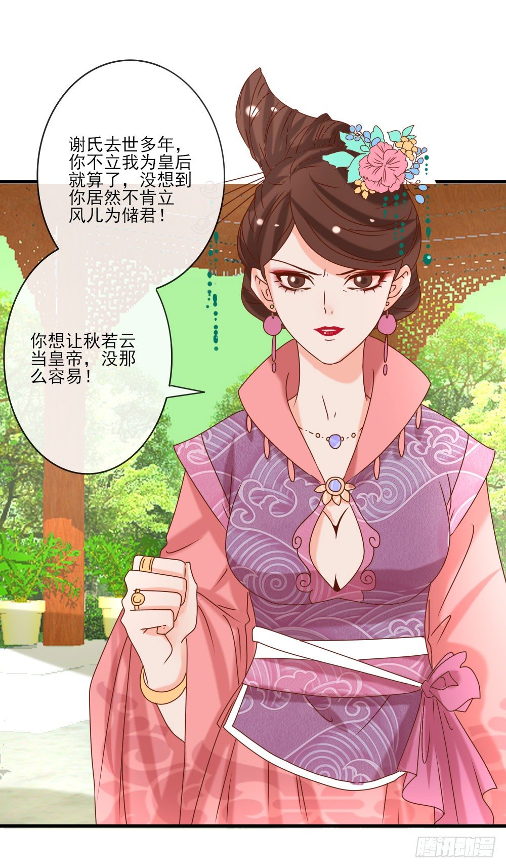 芳心暗许(1/2)-第21话