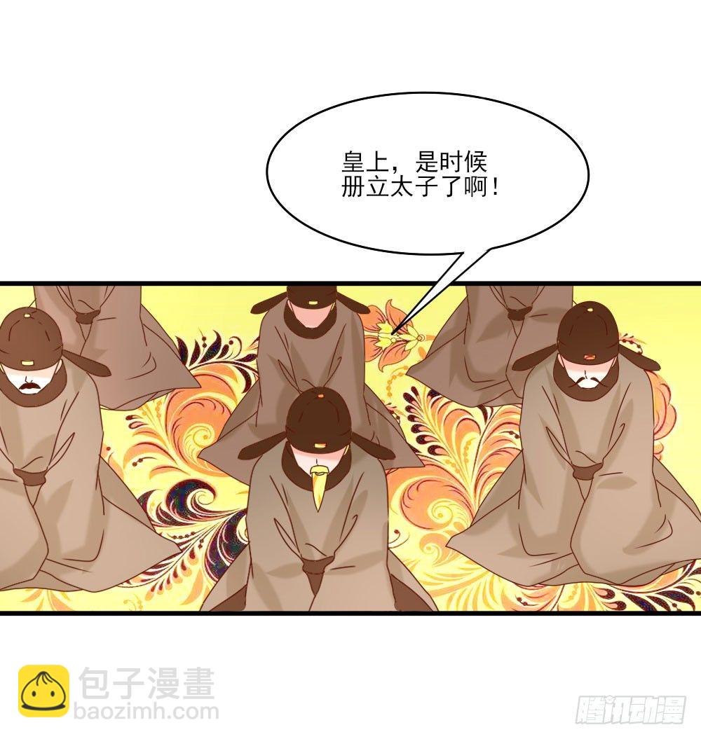 芳心暗许(1/2)-第21话