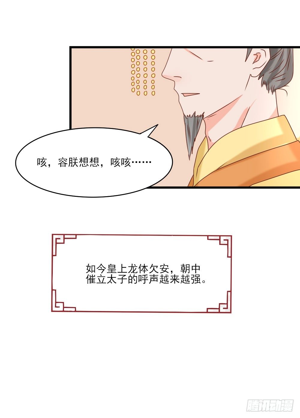 芳心暗许(1/2)-第21话