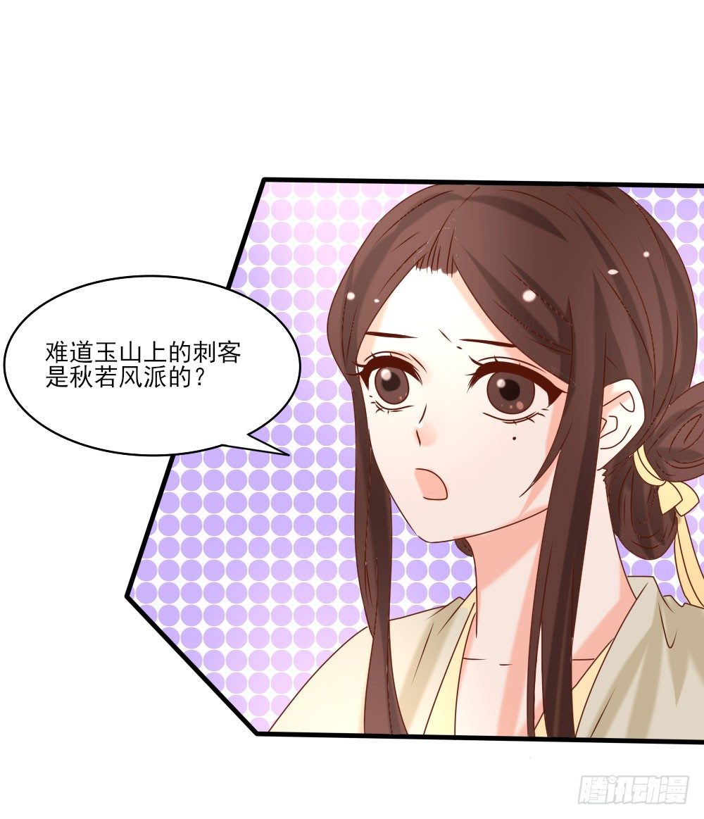 芳心暗许(1/2)-第21话