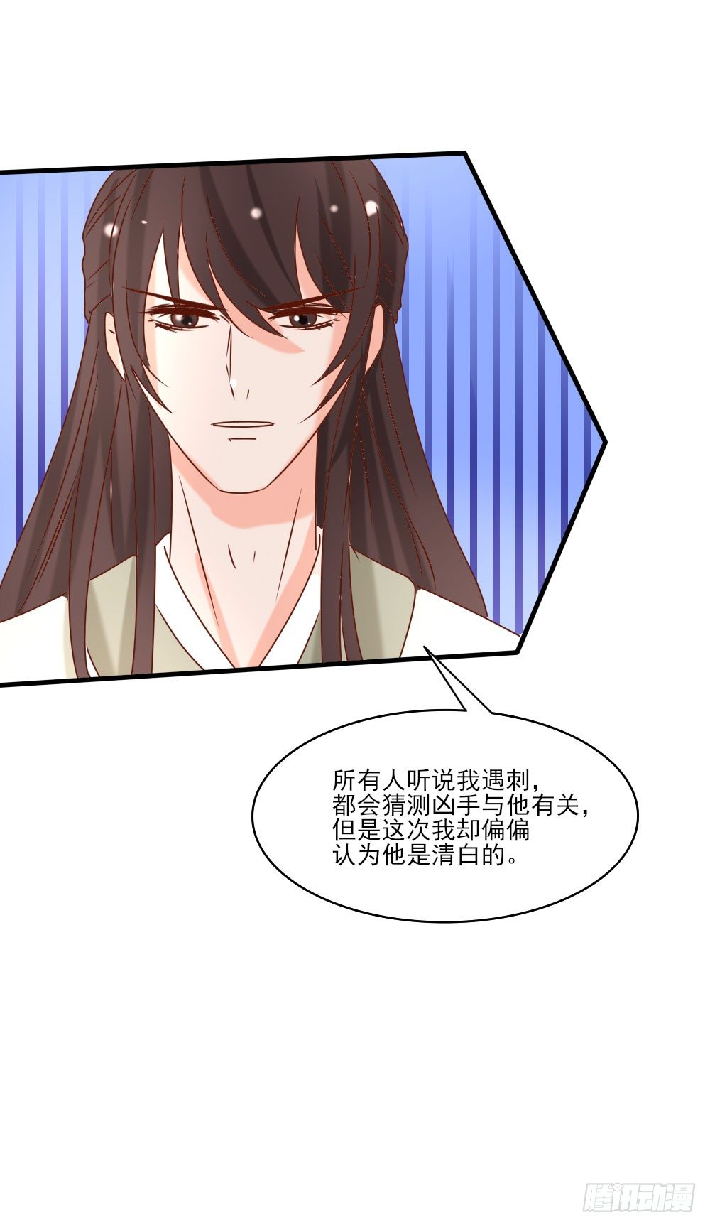 芳心暗许(1/2)-第21话