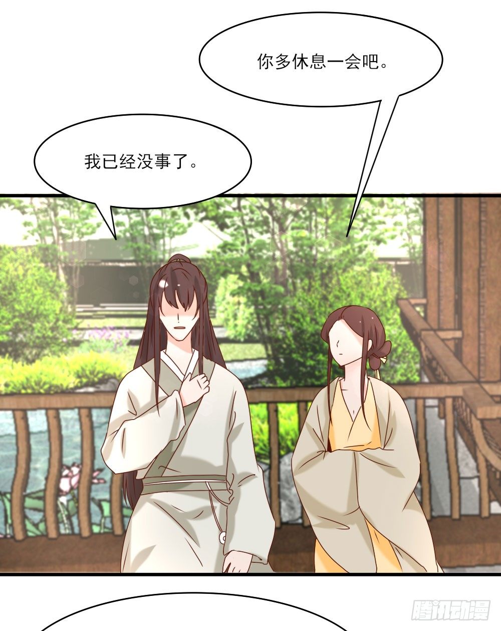 芳心暗许(1/2)-第21话