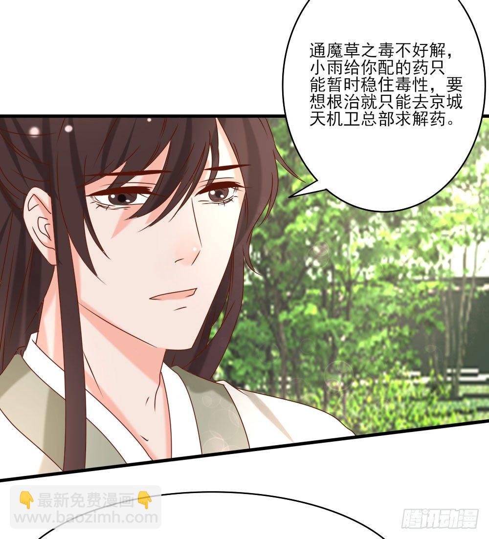 芳心暗许(1/2)-第21话