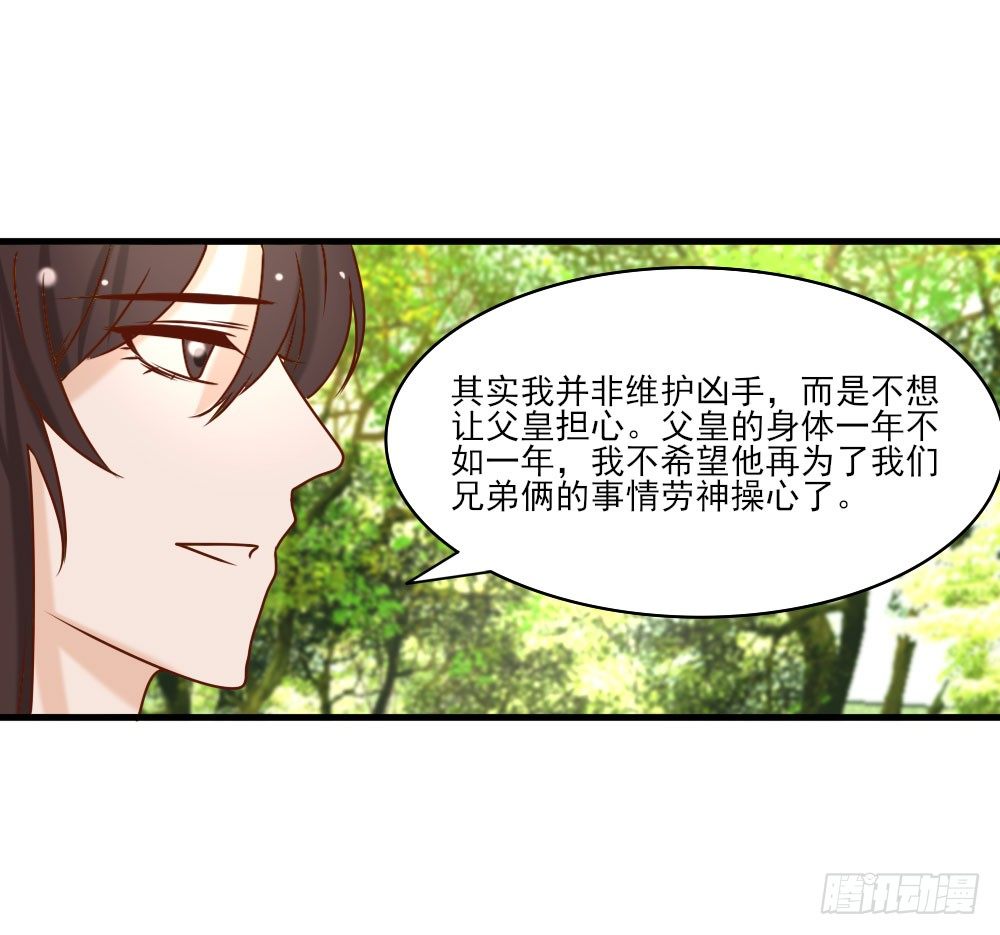 芳心暗许(1/2)-第21话