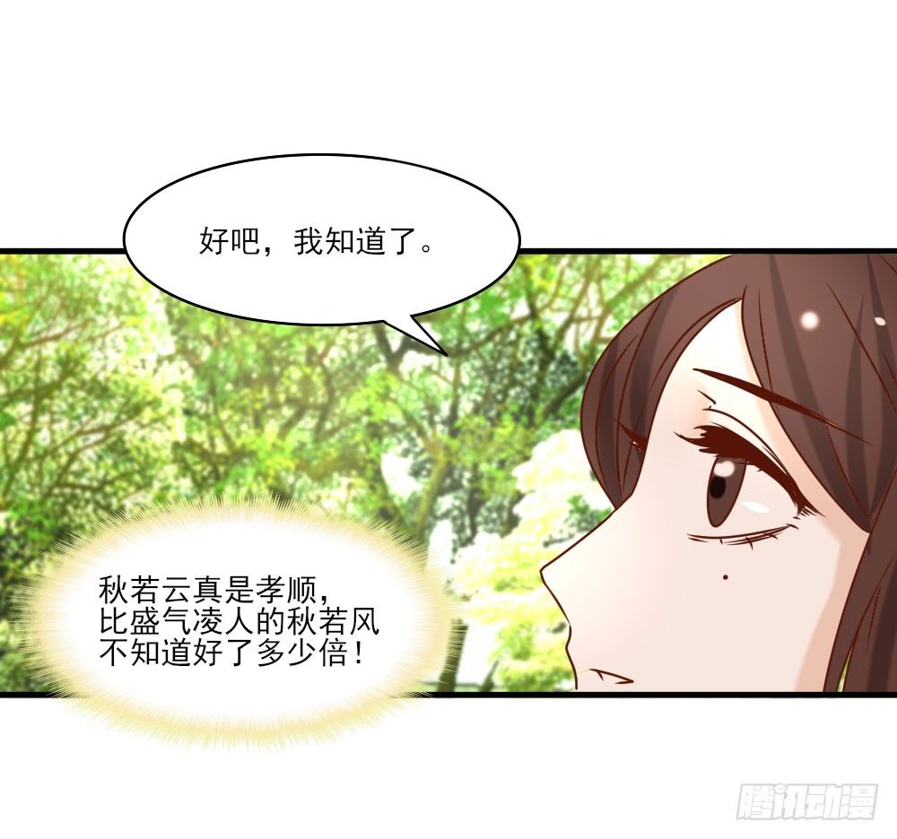 芳心暗许(1/2)-第21话