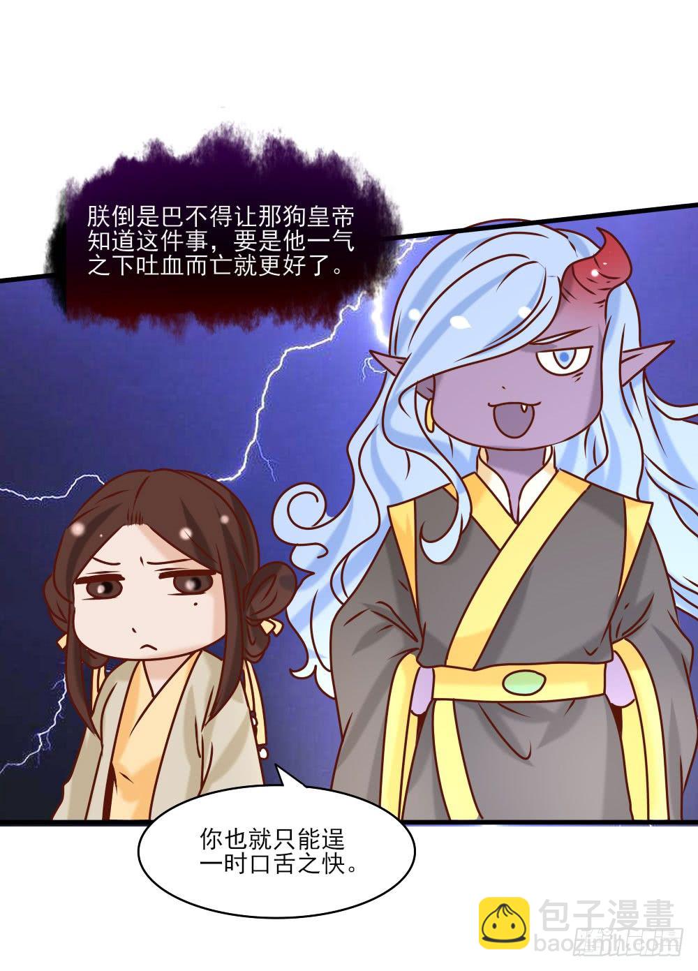 芳心暗许(1/2)-第21话