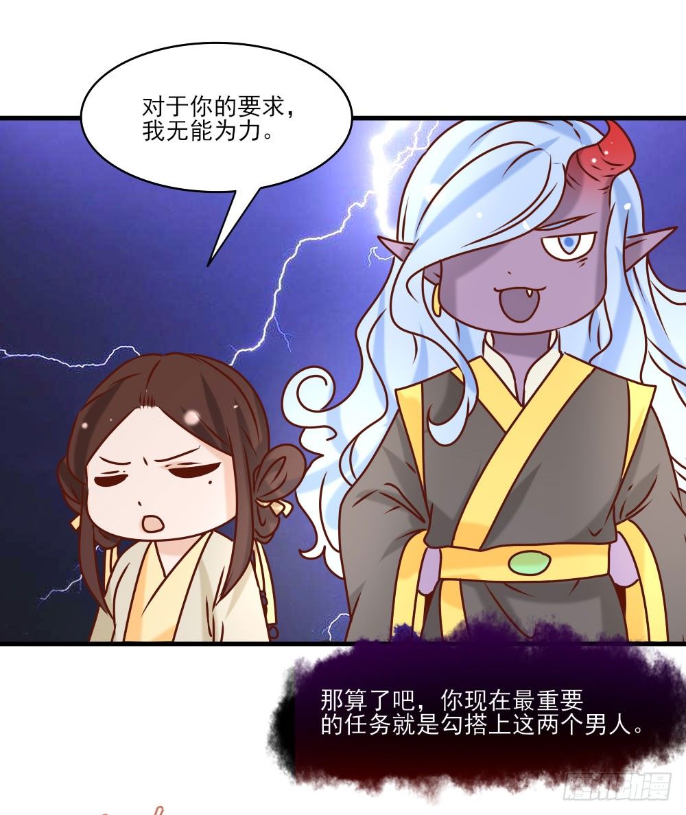 芳心暗许(1/2)-第21话