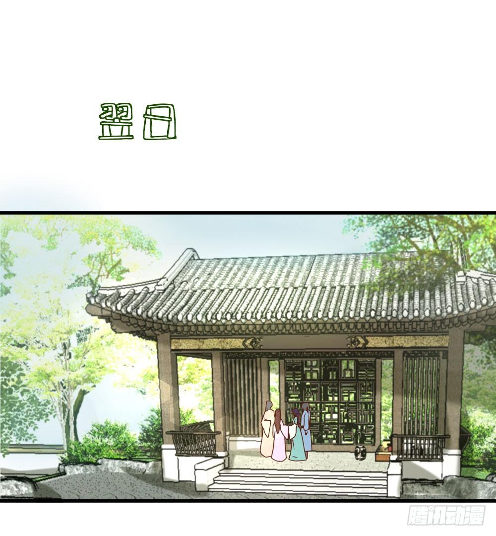 芳心暗许(1/2)-第21话