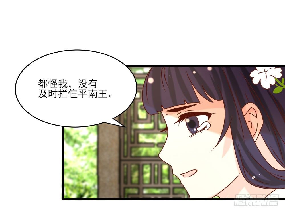 芳心暗许(1/2)-第21话