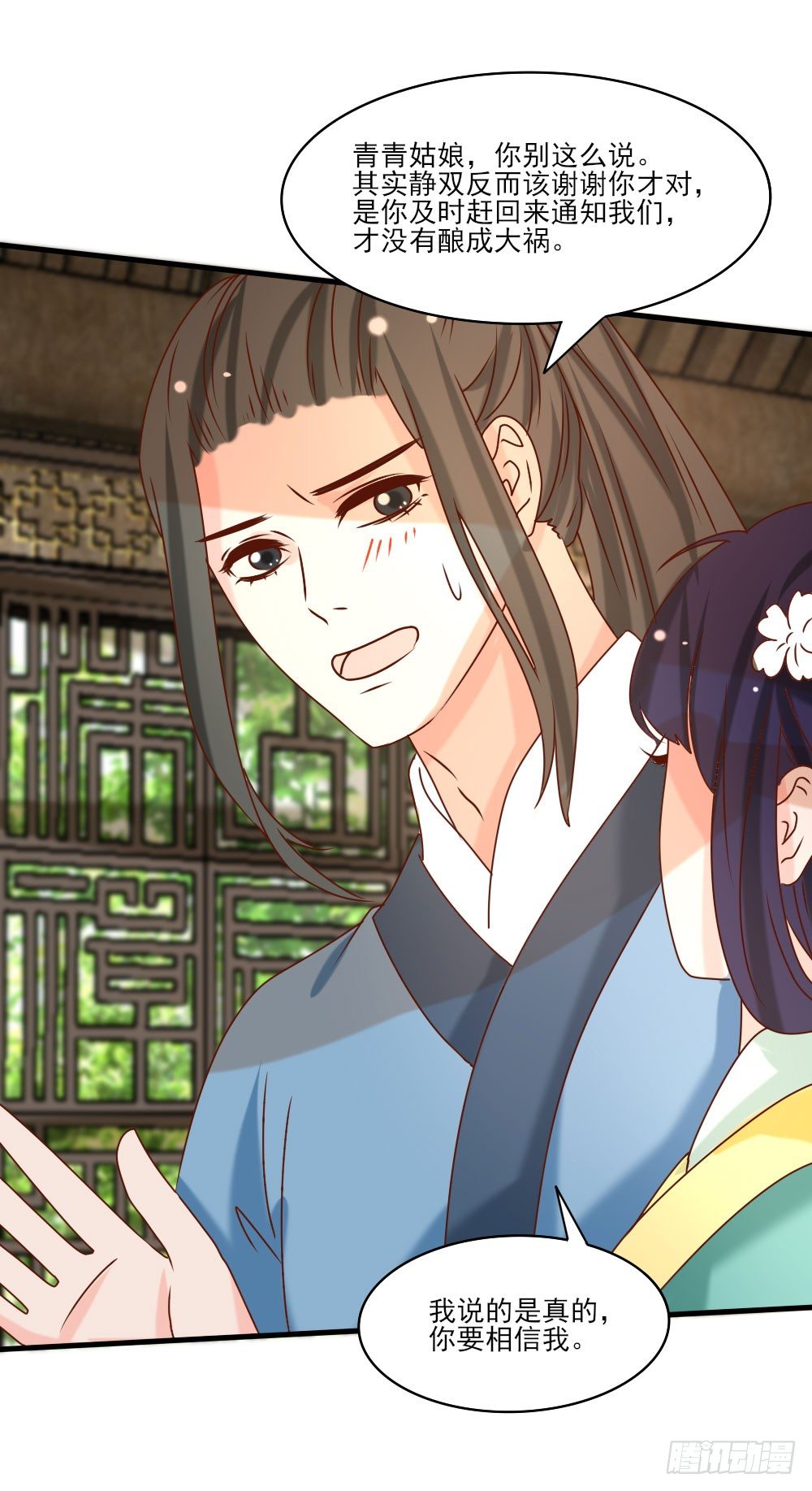 芳心暗许(1/2)-第21话