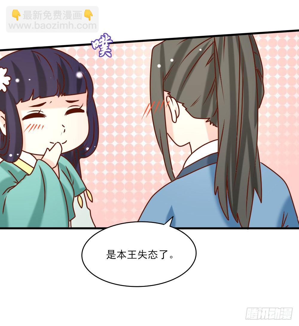 芳心暗许(1/2)-第21话