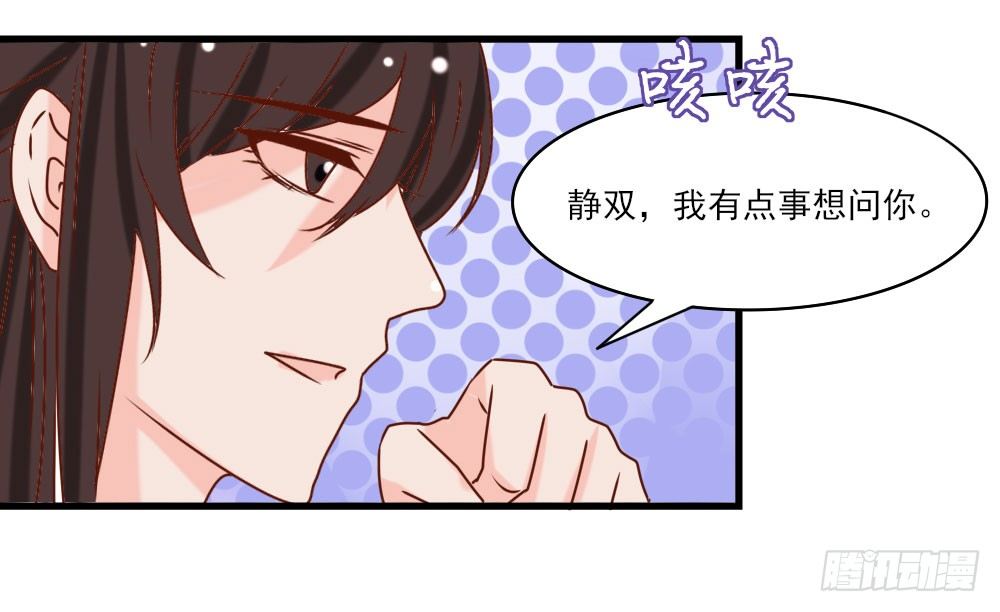 芳心暗许(1/2)-第21话