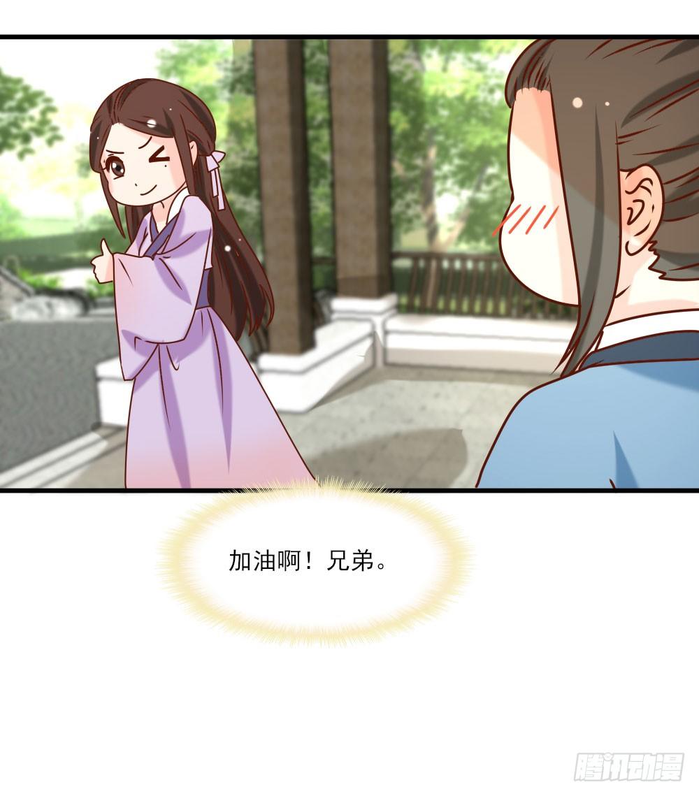 芳心暗许(1/2)-第21话