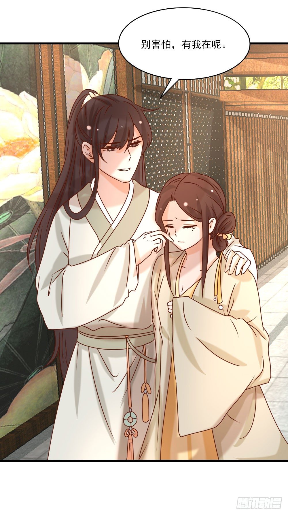 芳心暗许(1/2)-第21话