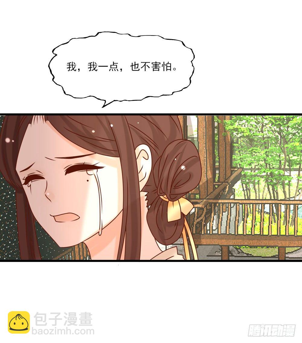 芳心暗许(1/2)-第21话