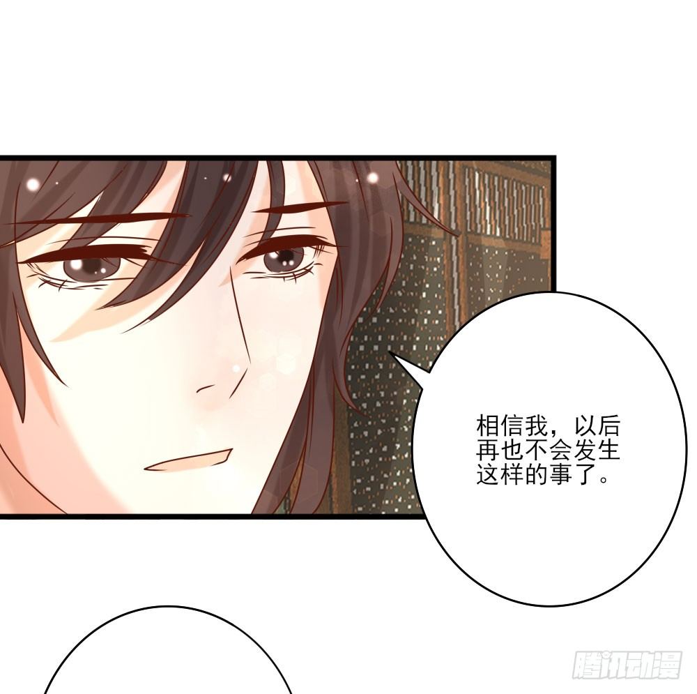 芳心暗许(1/2)-第21话