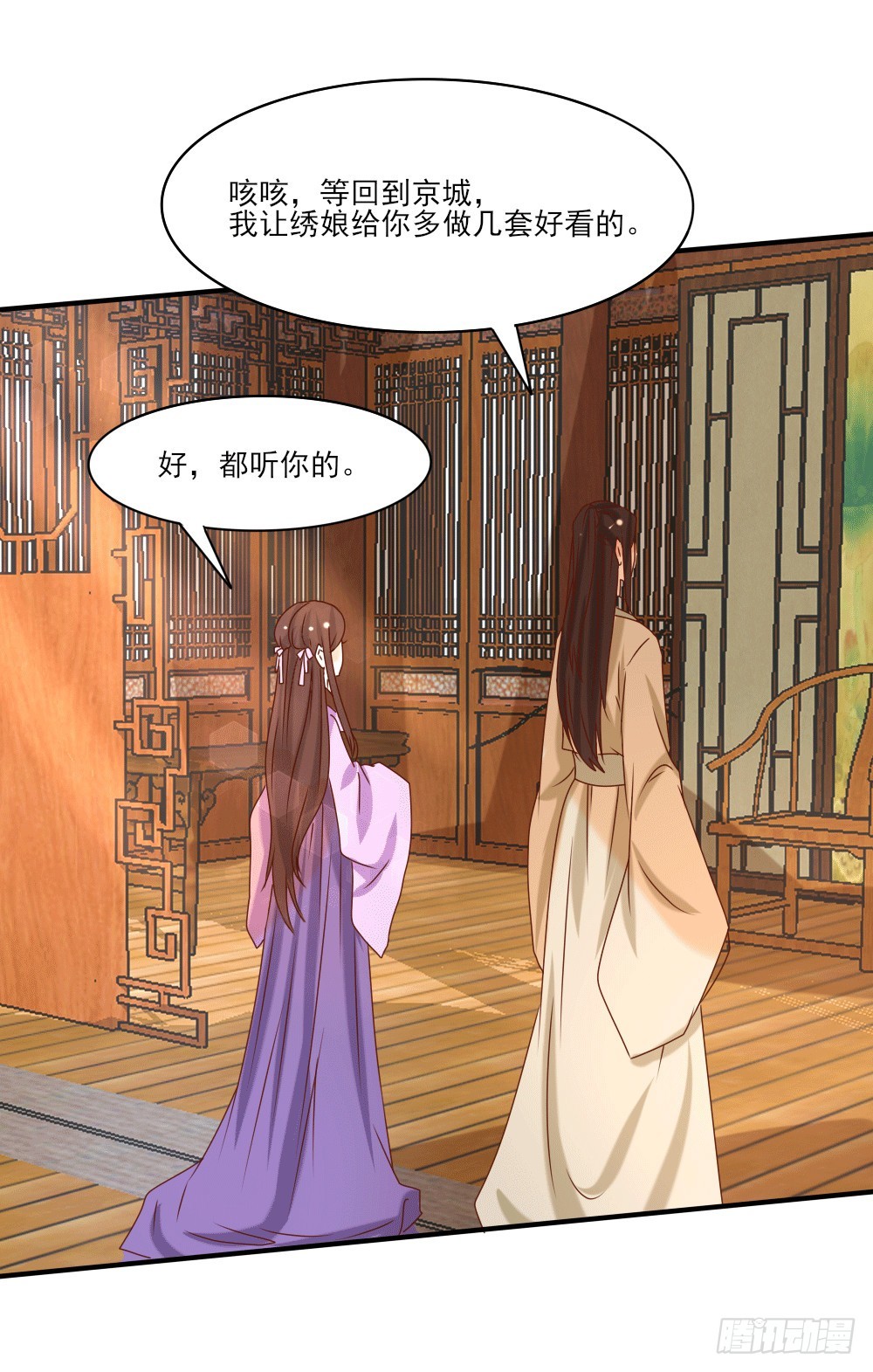 人情难还(1/2)-第23话