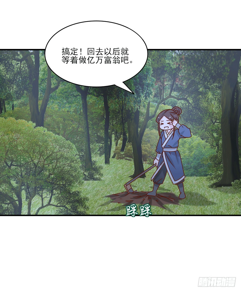 人情难还(1/2)-第23话