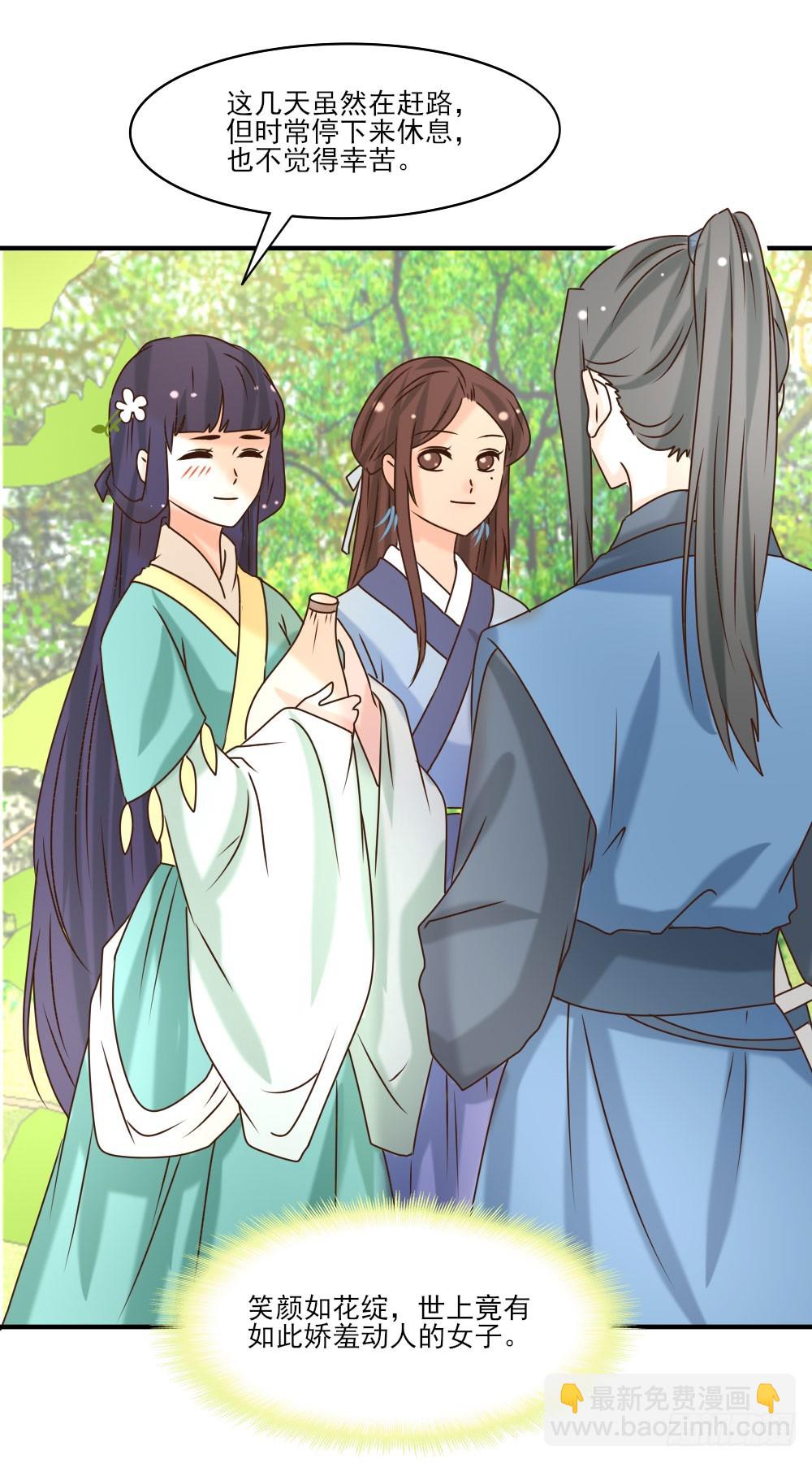 志在必得(1/2)-第25话