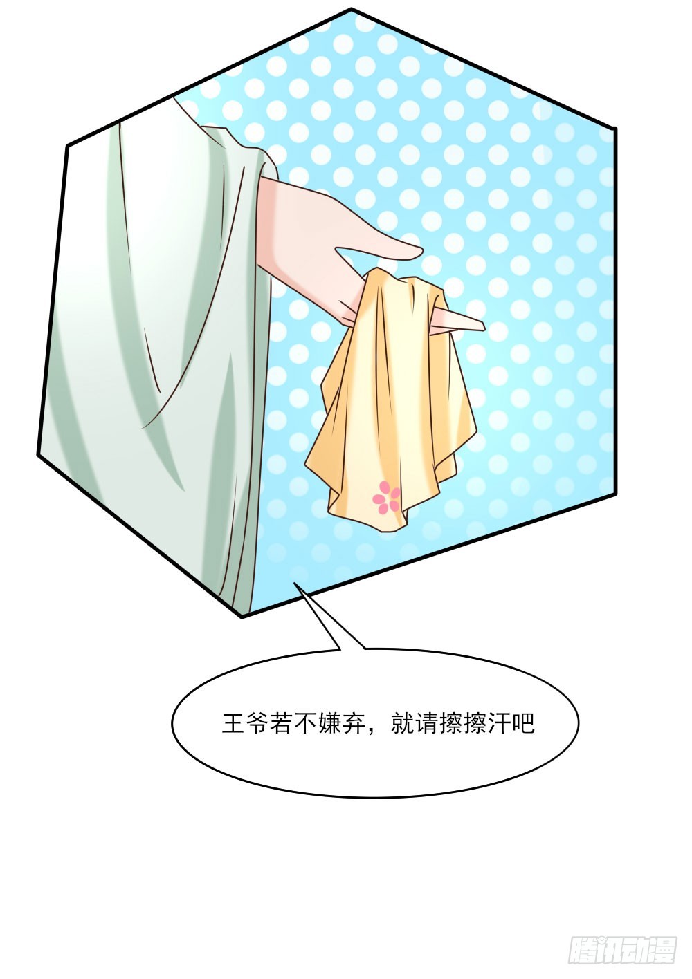 志在必得(1/2)-第25话