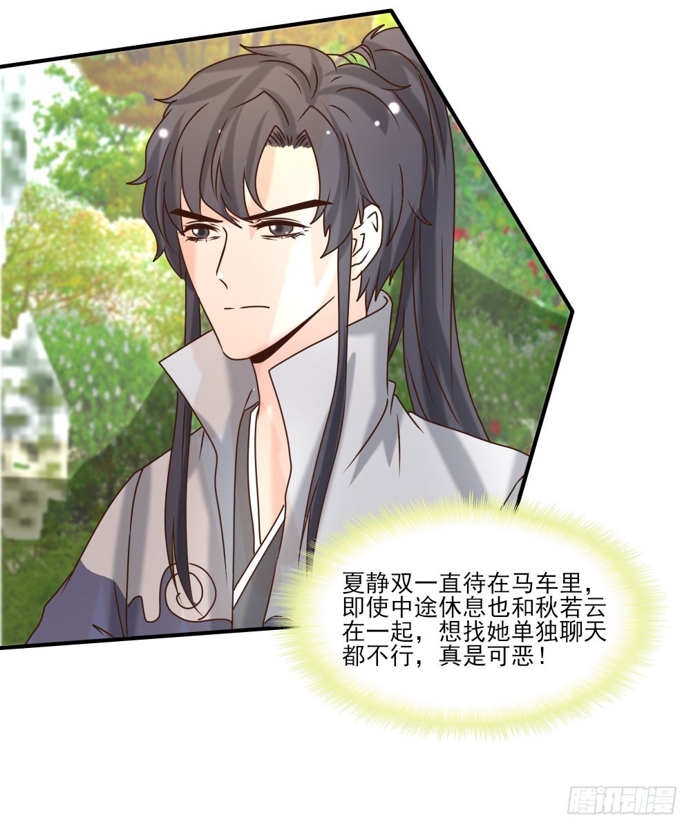 志在必得(1/2)-第25话