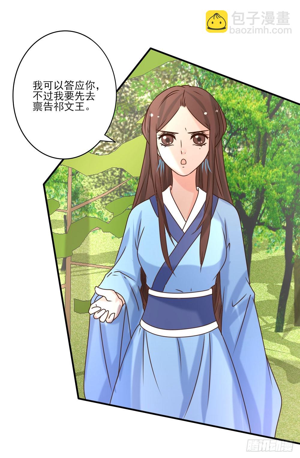 志在必得(1/2)-第25话