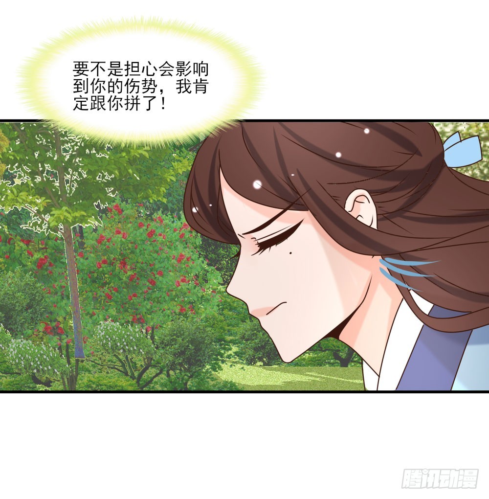 志在必得(1/2)-第25话