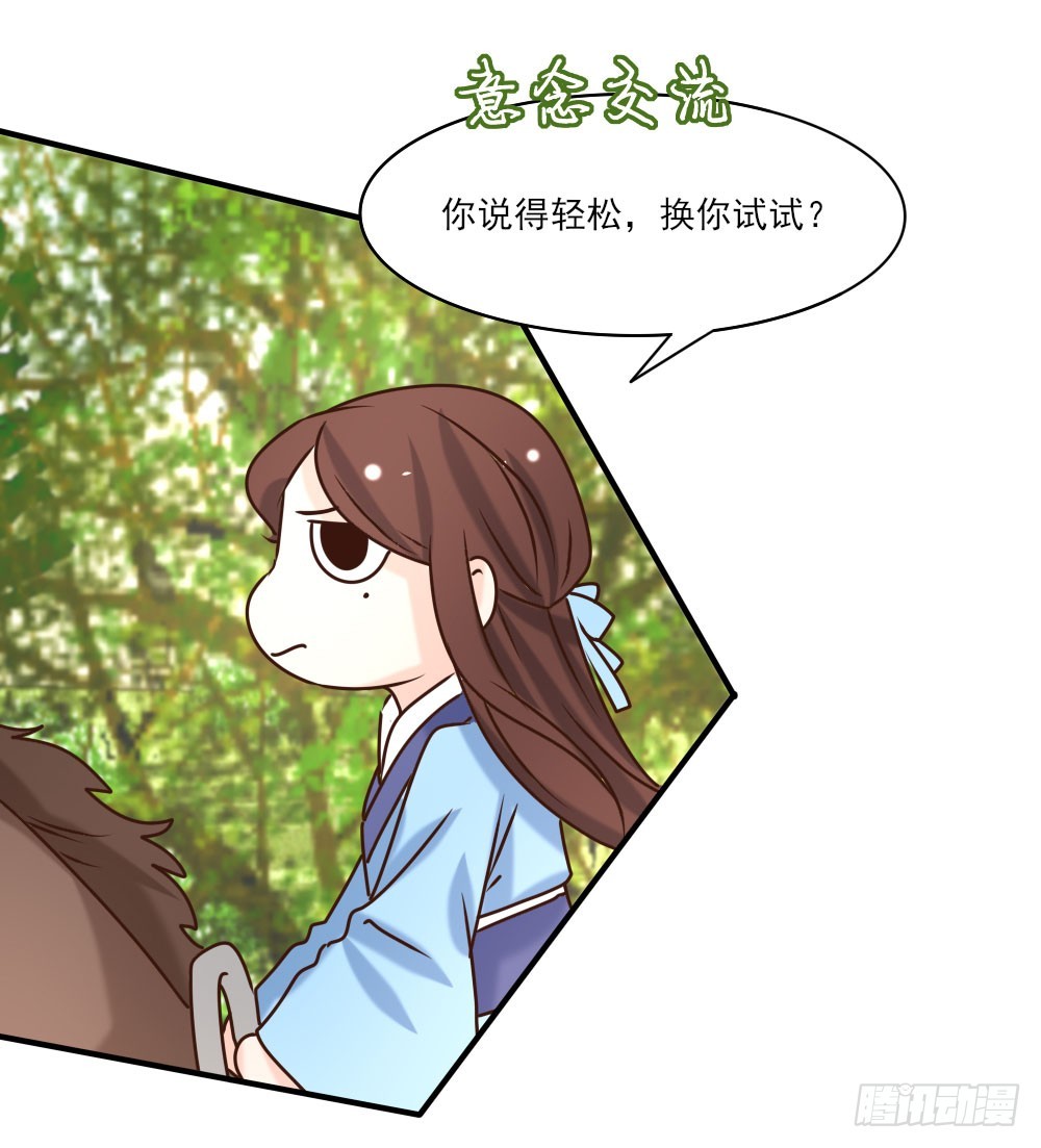 志在必得(1/2)-第25话