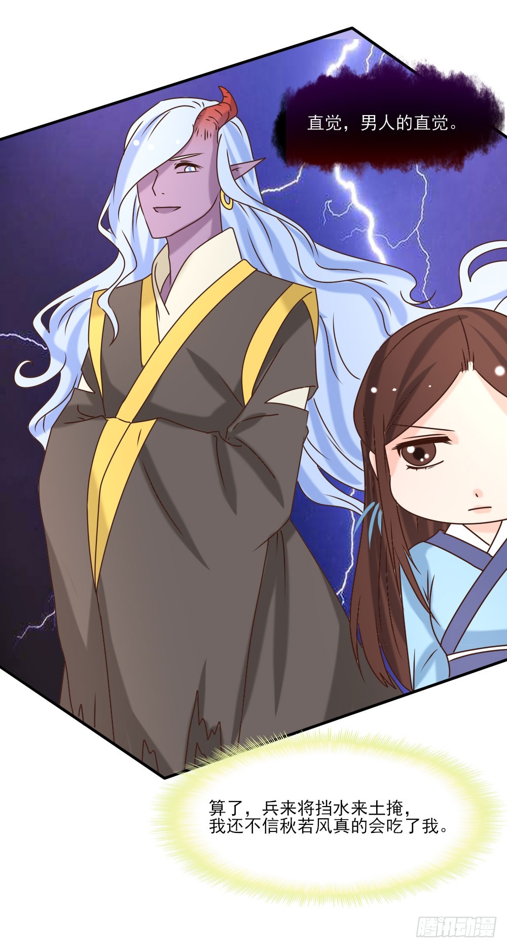 志在必得(1/2)-第25话