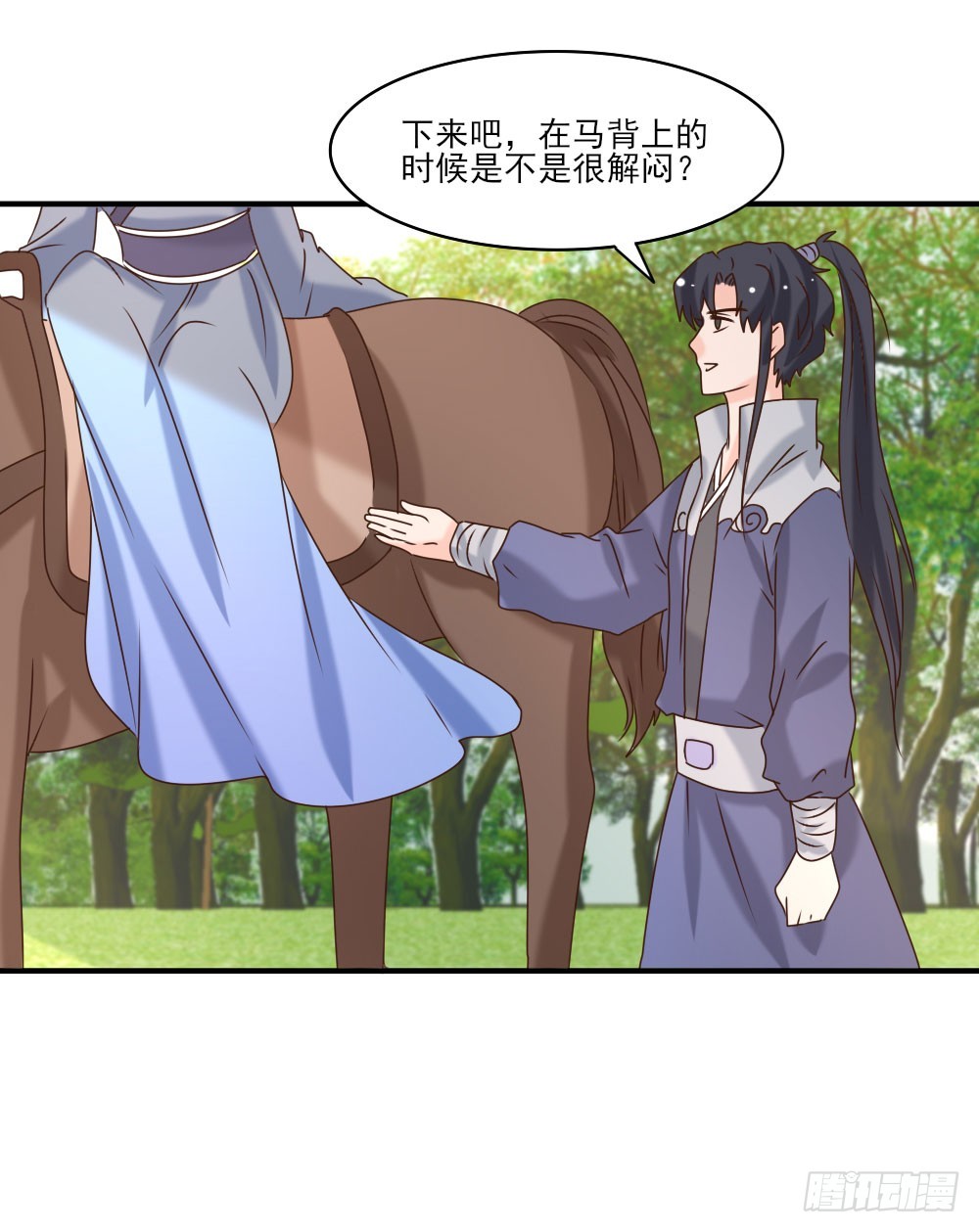 志在必得(1/2)-第25话