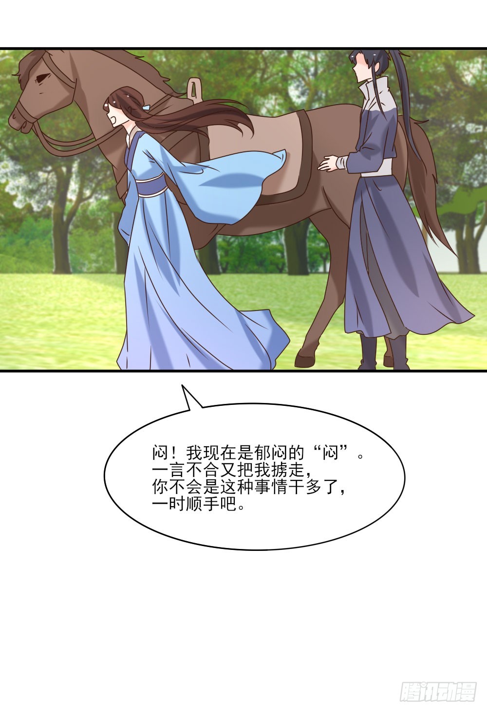 志在必得(1/2)-第25话