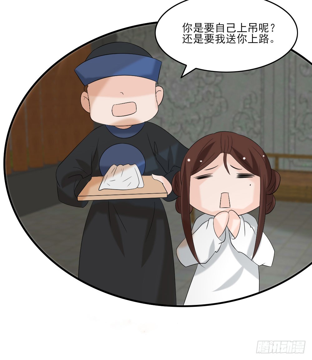 来自未来-第31话