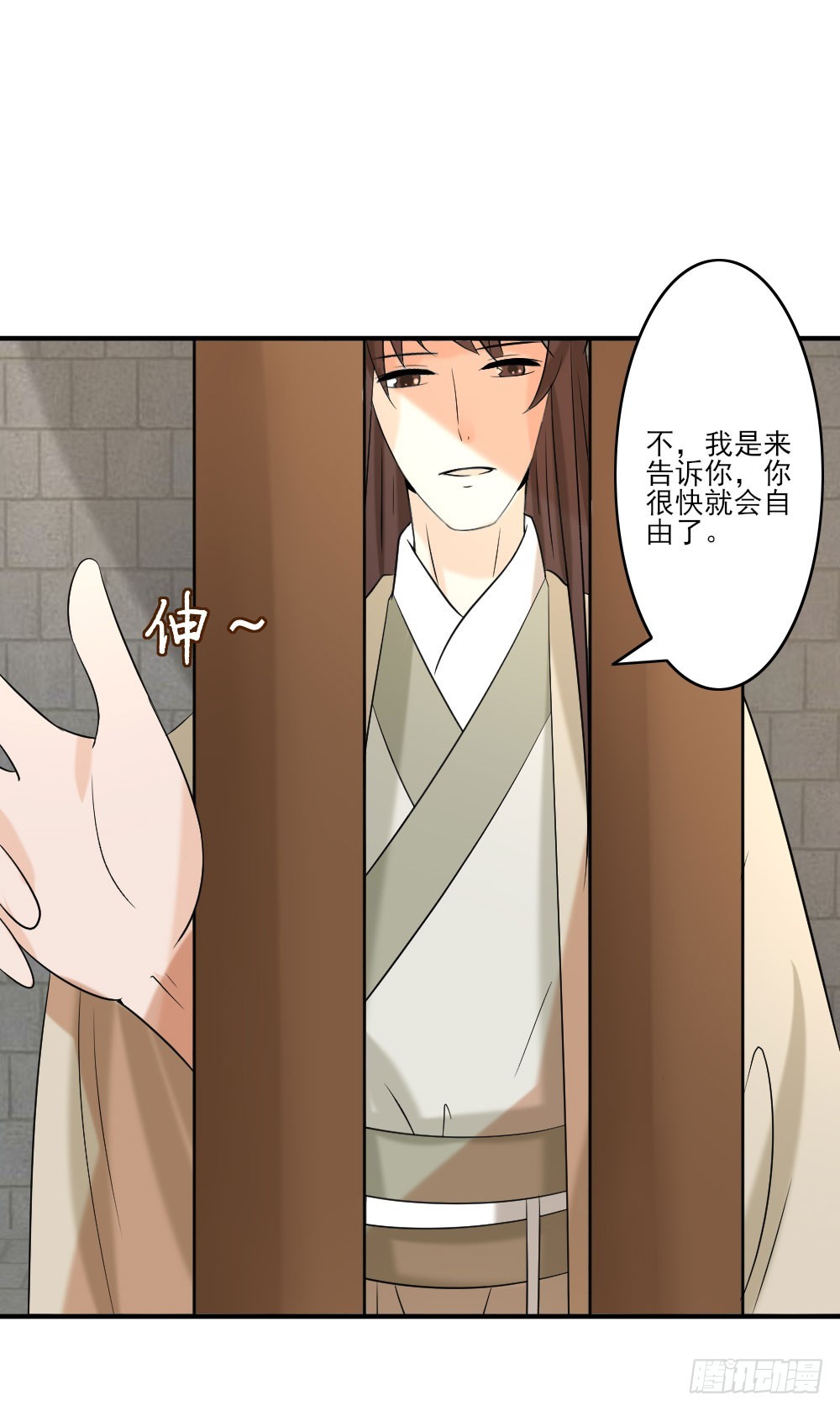 来自未来-第31话