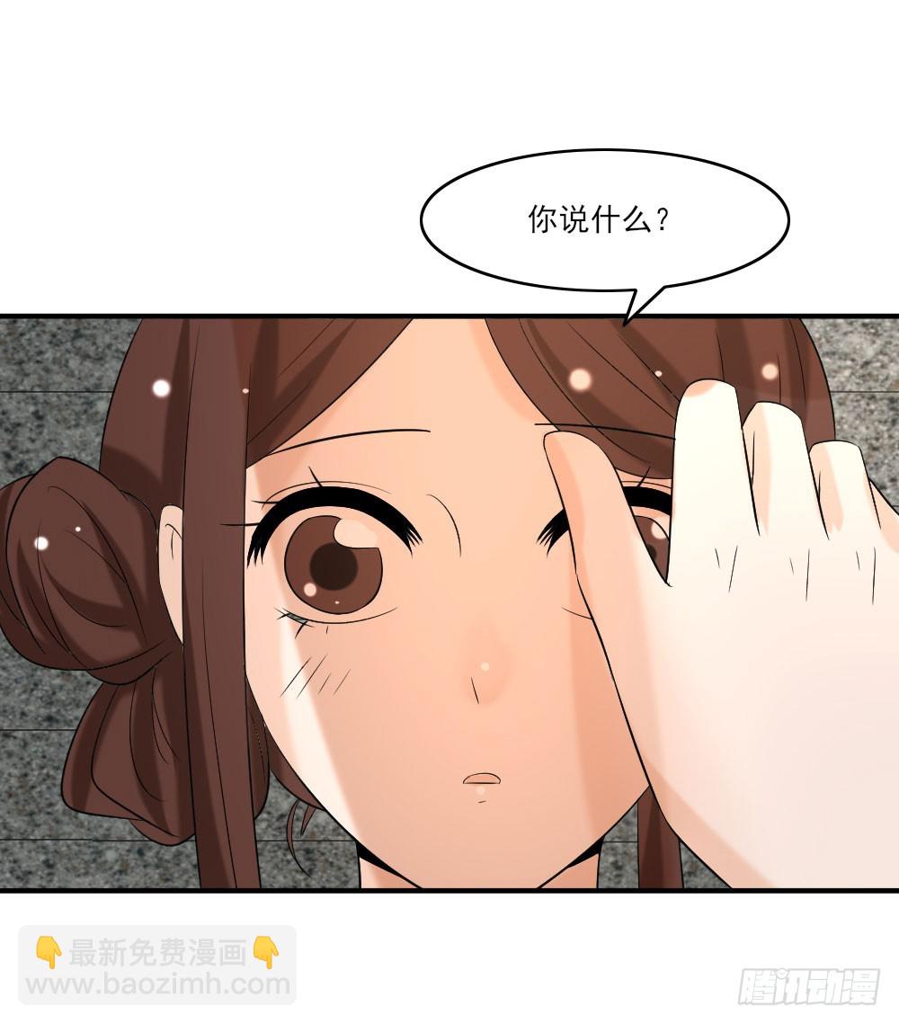 来自未来-第31话