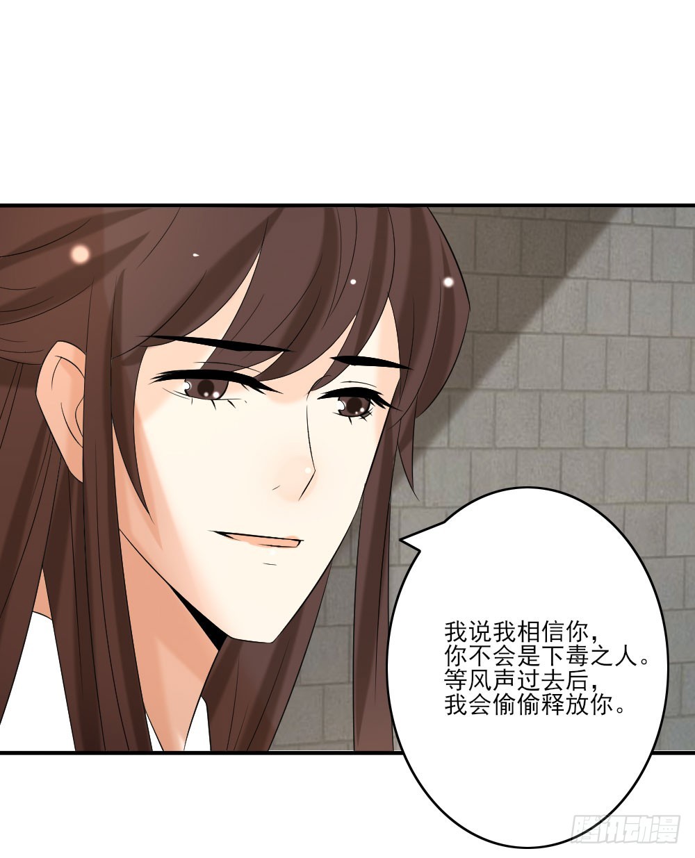 来自未来-第31话