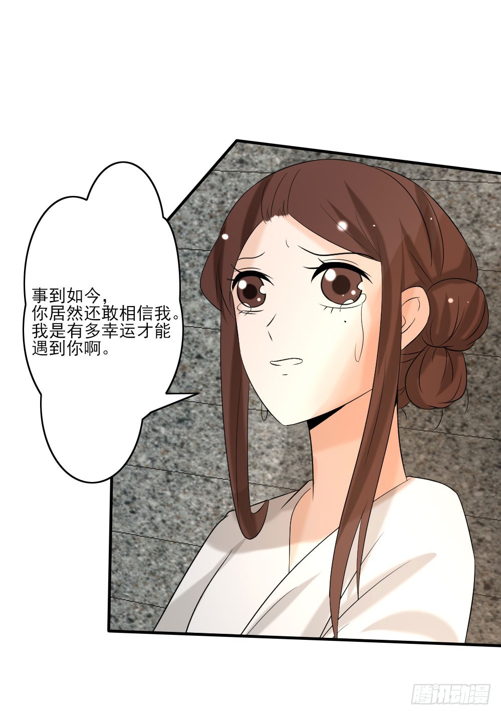 来自未来-第31话