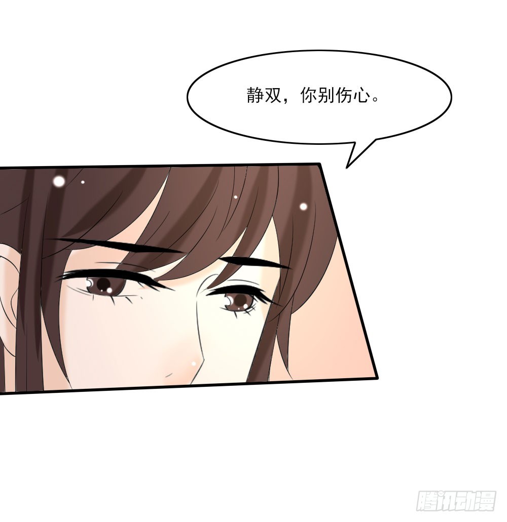 来自未来-第31话