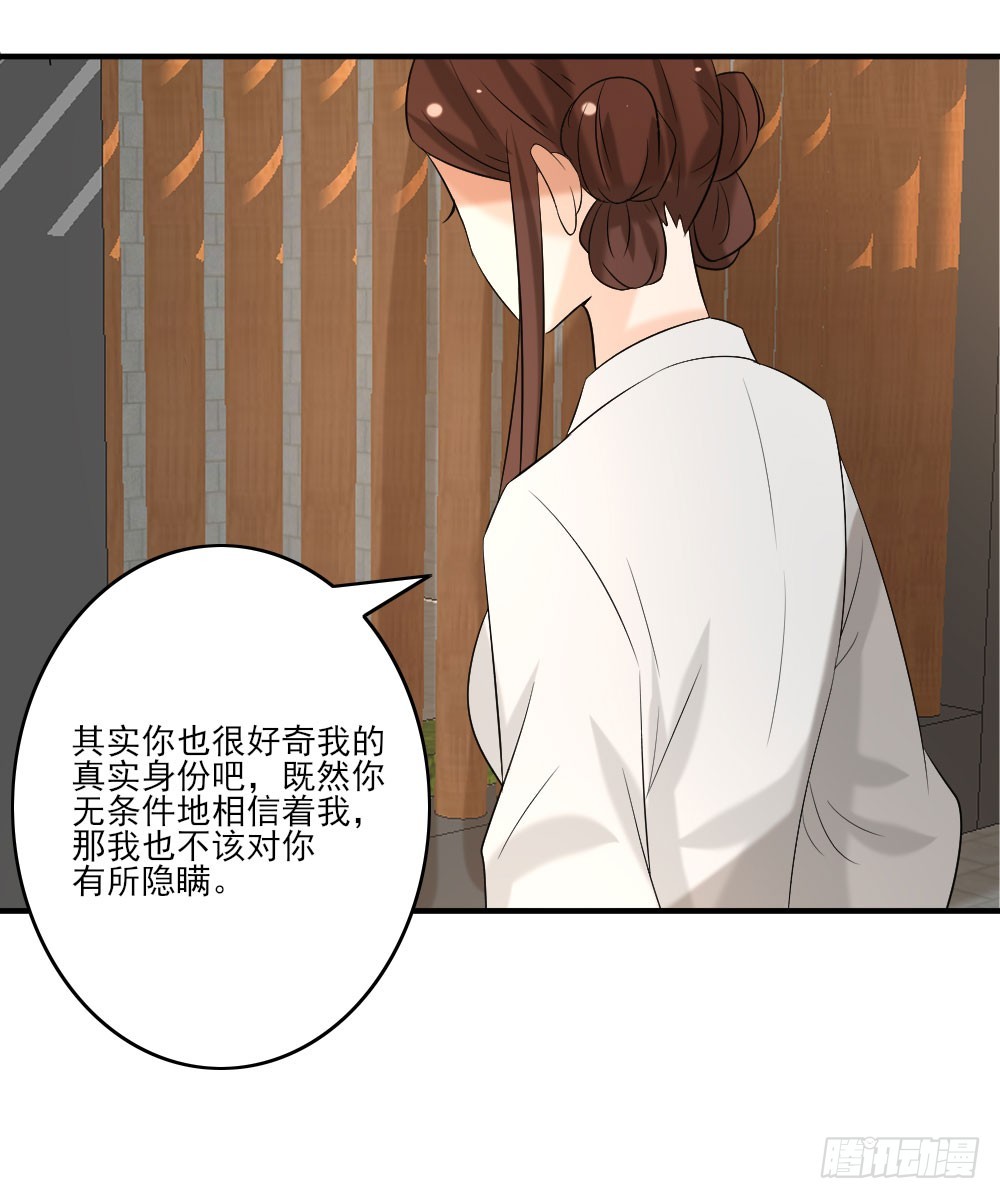 来自未来-第31话