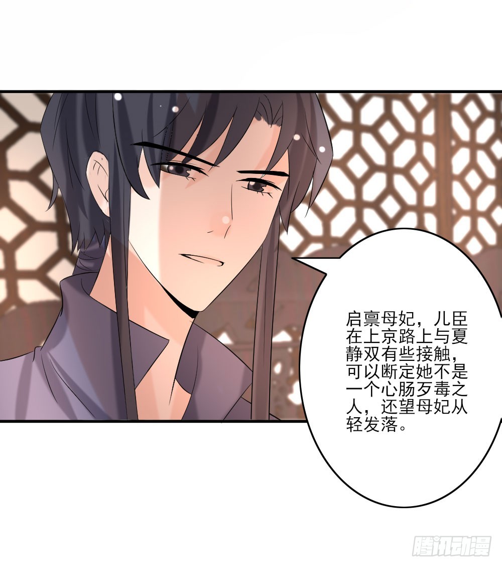 来自未来-第31话