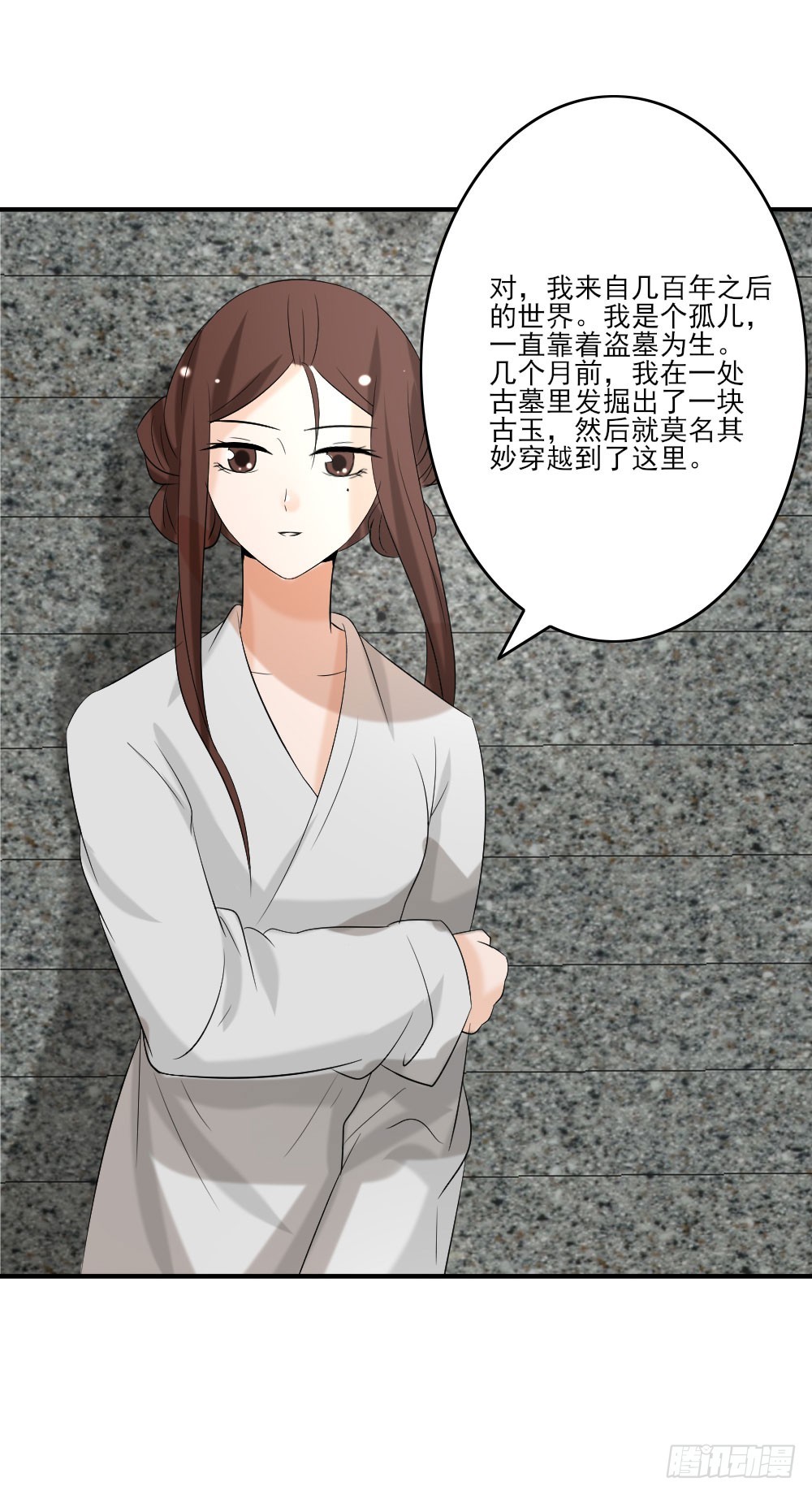 来自未来-第31话