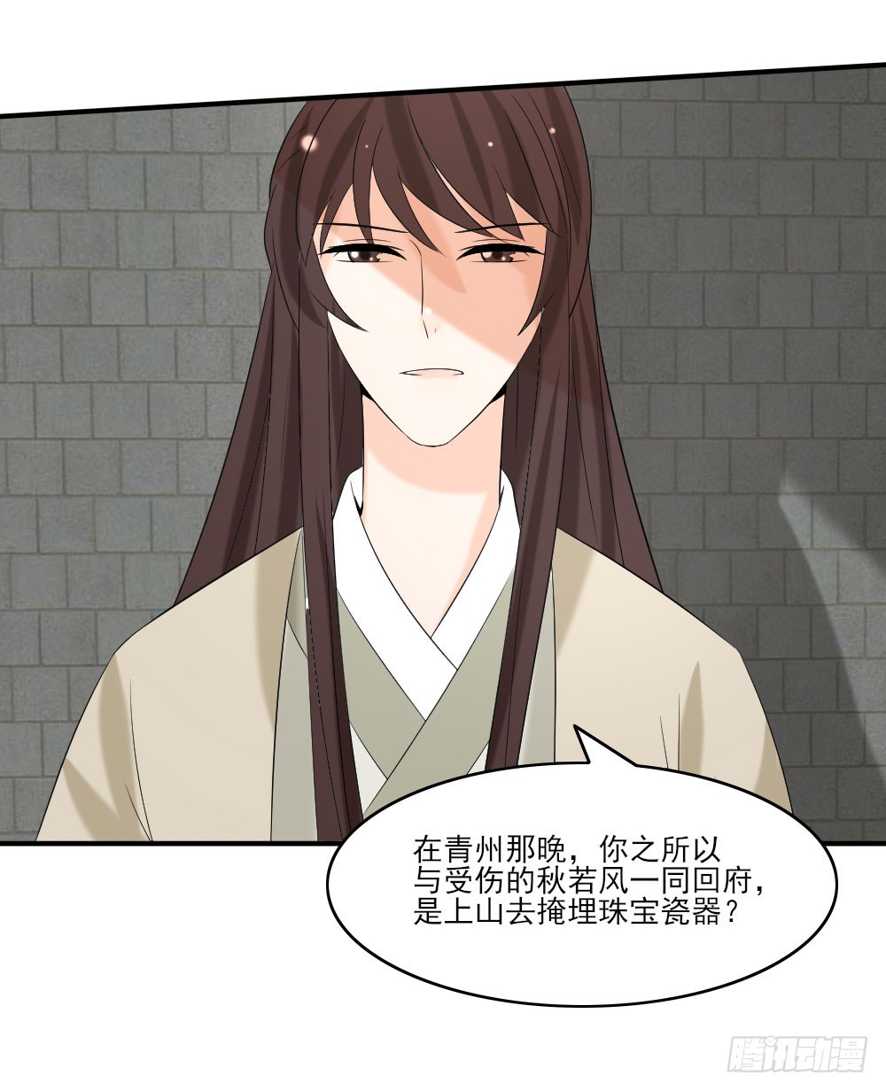 来自未来-第31话