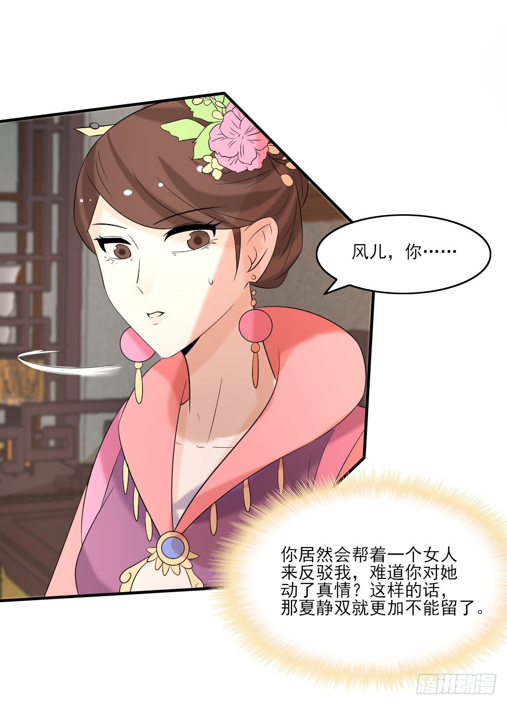 来自未来-第31话