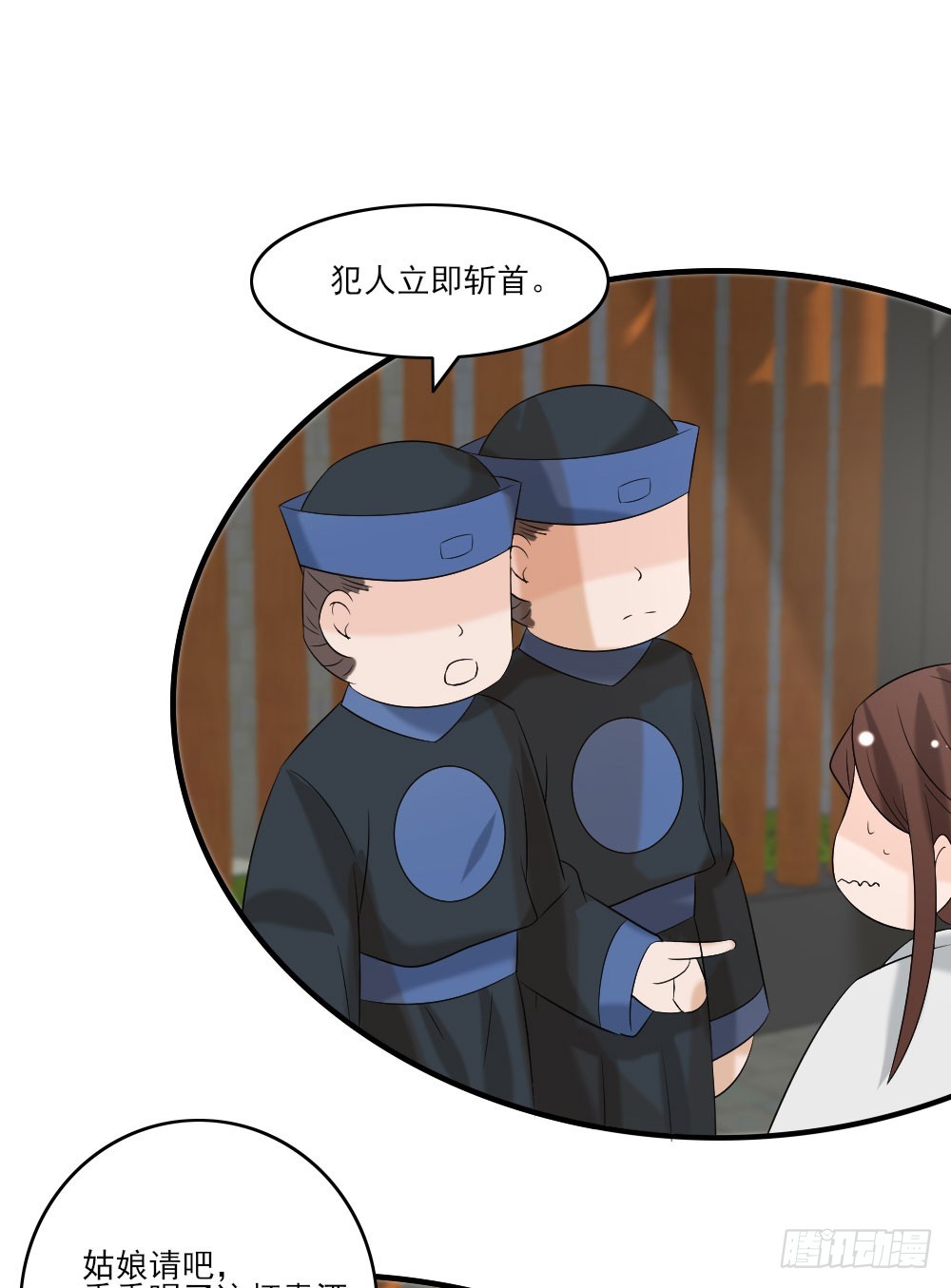 来自未来-第31话