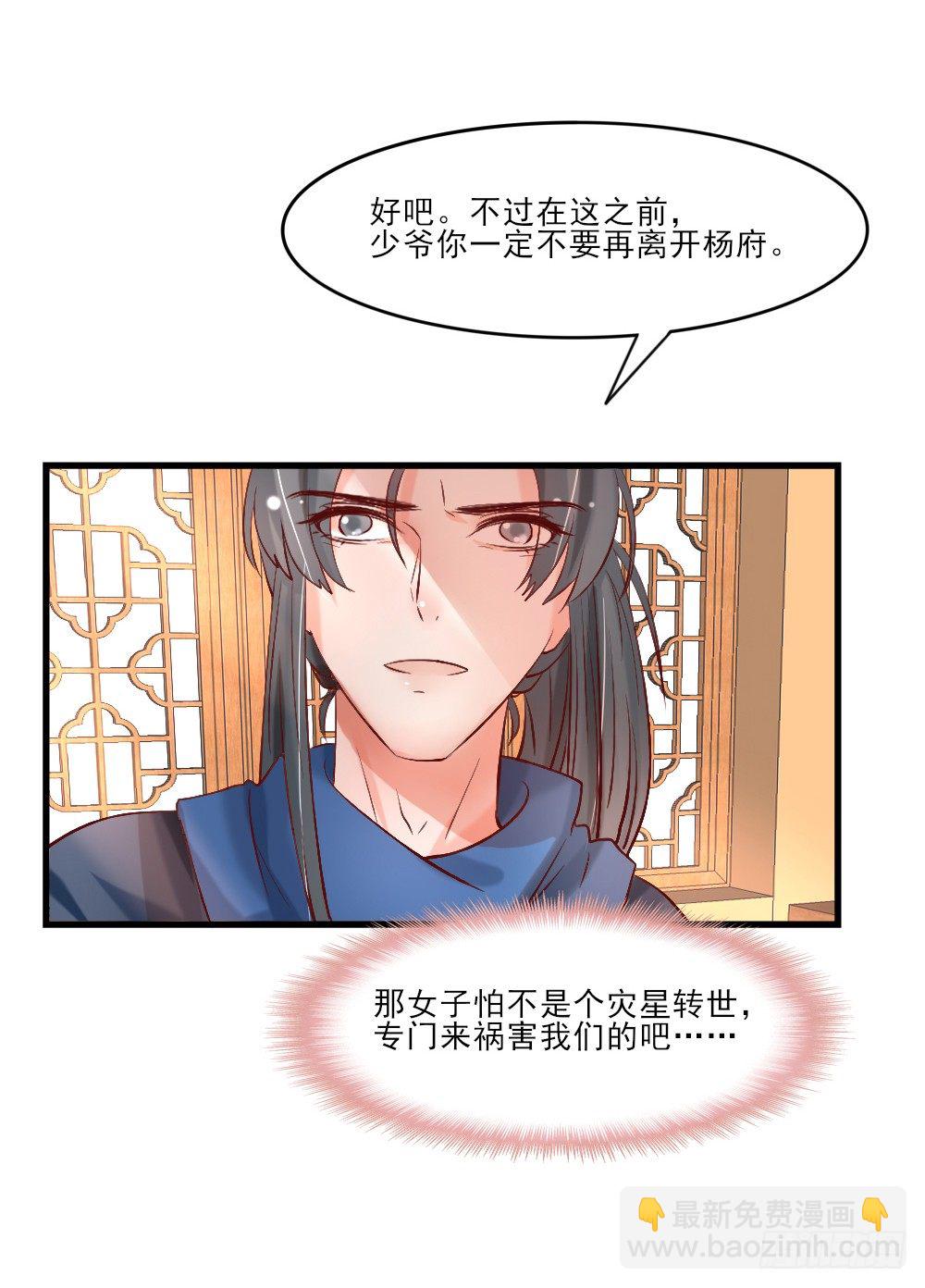 琳琅满目(1/2)-第5话