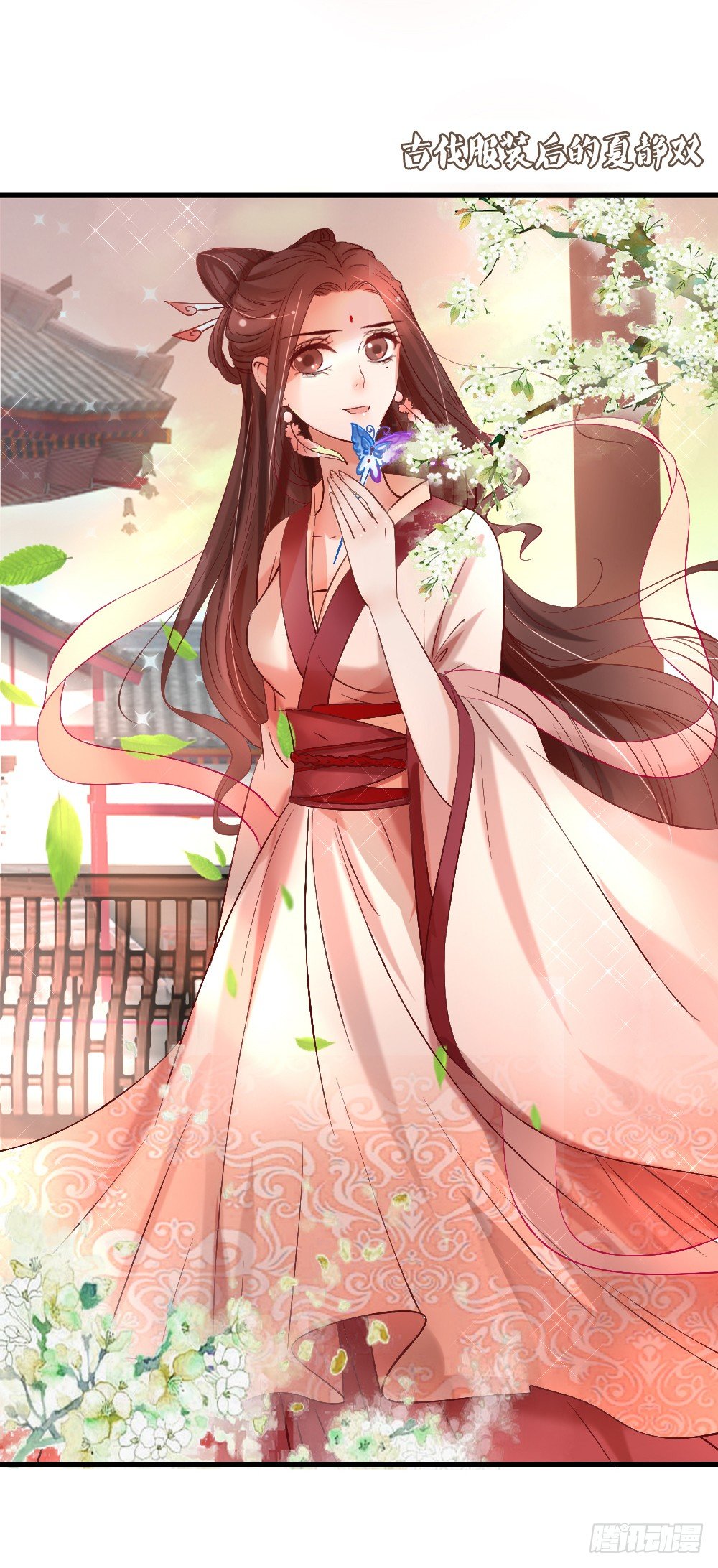 琳琅满目(1/2)-第5话